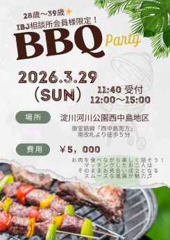 🌸BBQパーティー開催
